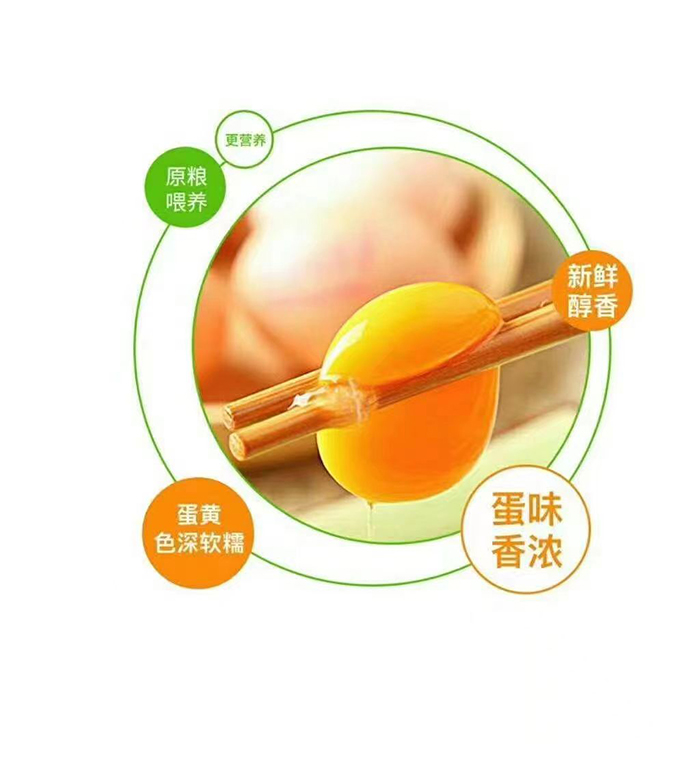 农家土鸡蛋
